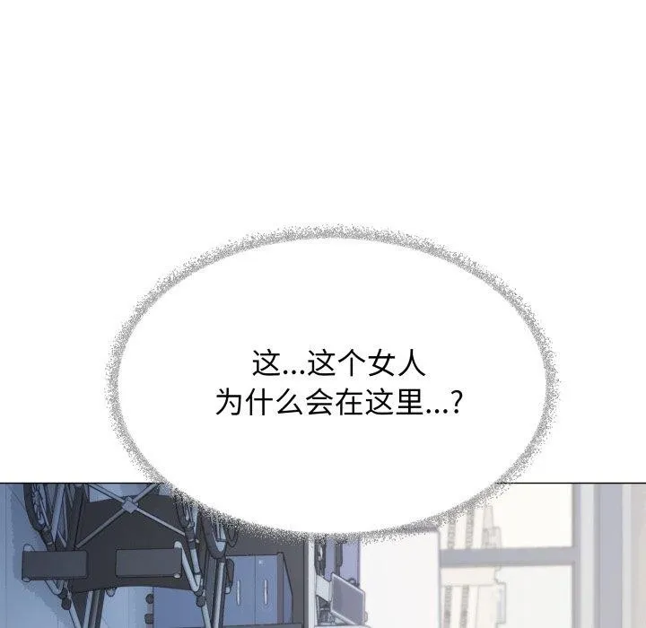 缺德邻居难相处 - 第39話 - page 25