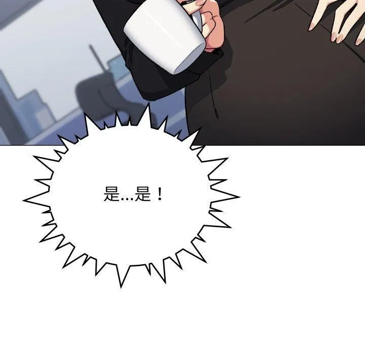缺德邻居难相处 - 第39話 - page 30