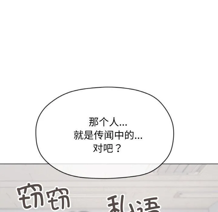 缺德邻居难相处 - 第39話 - page 31