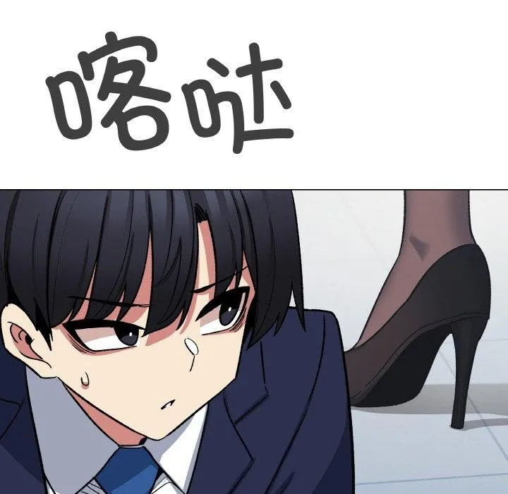 缺德邻居难相处 - 第39話 - page 38