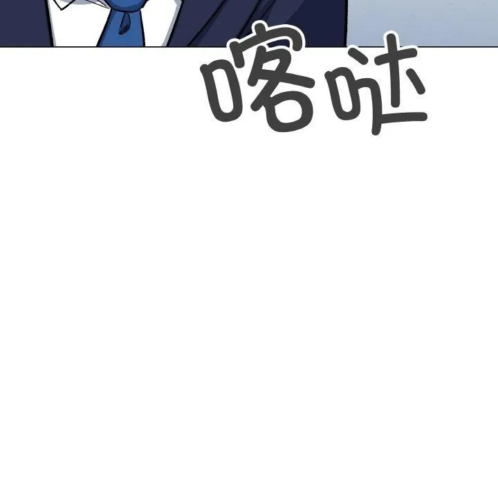 缺德邻居难相处 - 第39話 - page 39