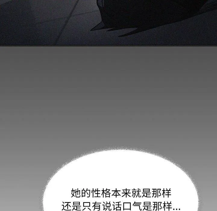 缺德邻居难相处 - 第39話 - page 46