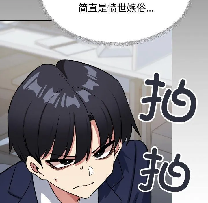 缺德邻居难相处 - 第39話 - page 47