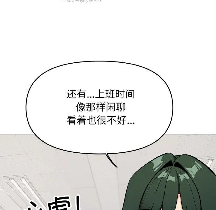 缺德邻居难相处 - 第39話 - page 49