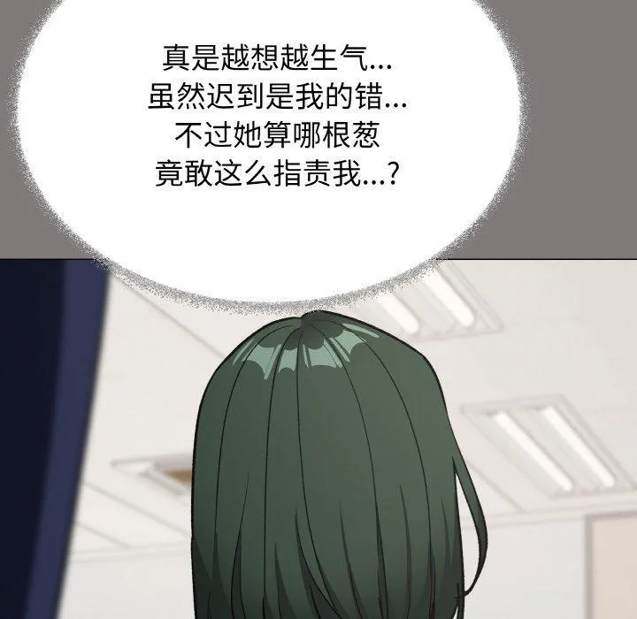 缺德邻居难相处 - 第39話 - page 57