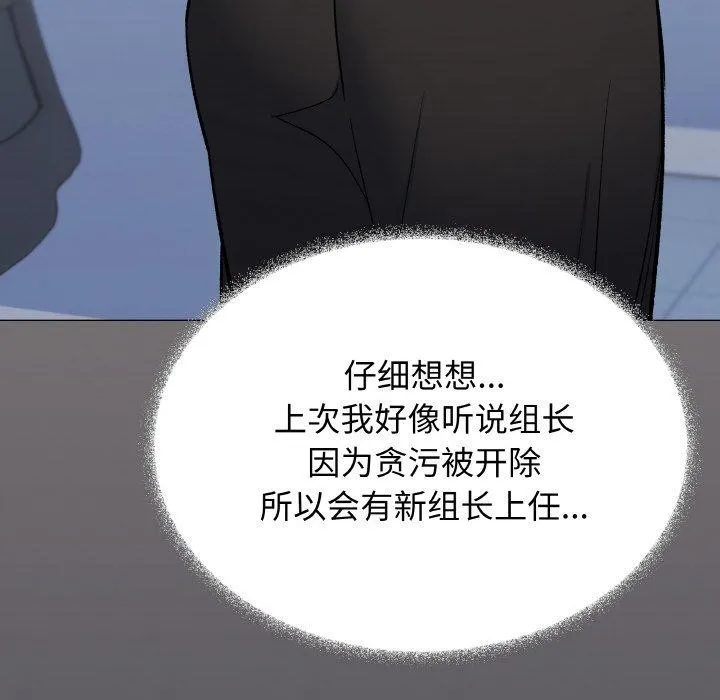 缺德邻居难相处 - 第39話 - page 59