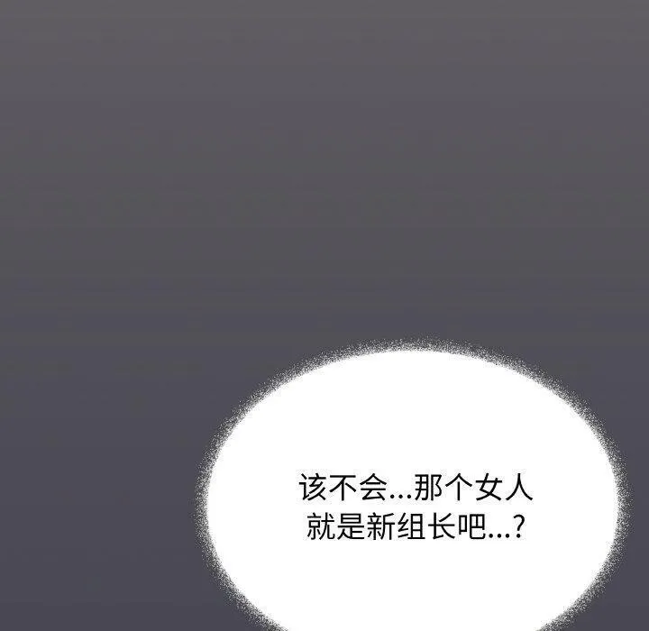 缺德邻居难相处 - 第39話 - page 60