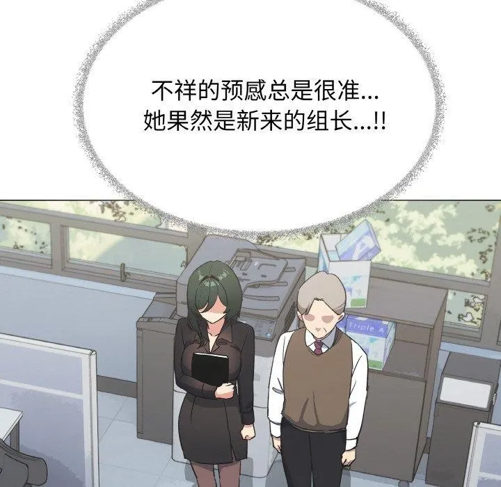 缺德邻居难相处 - 第39話 - page 69