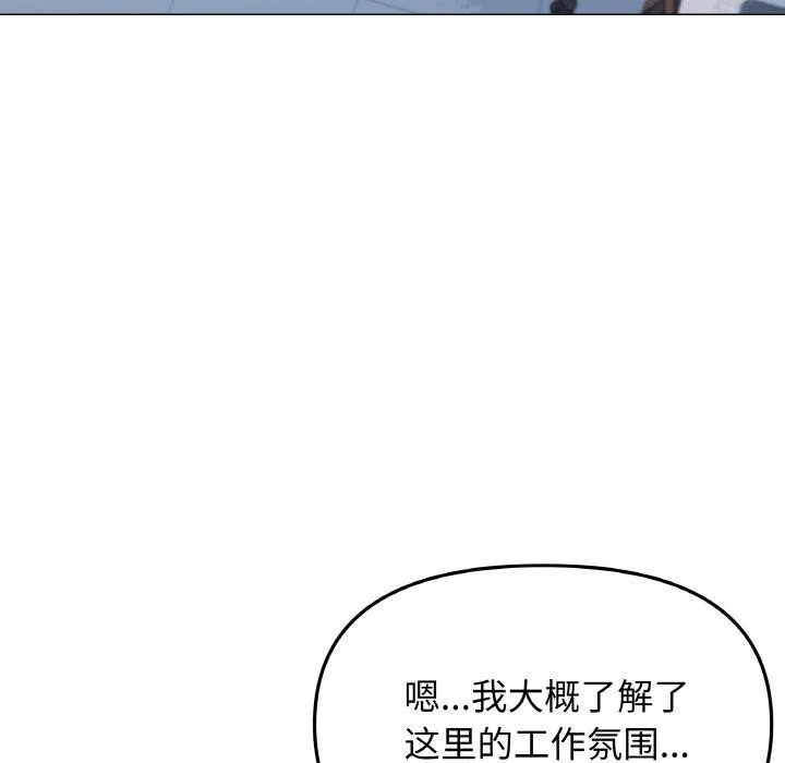 缺德邻居难相处 - 第39話 - page 71
