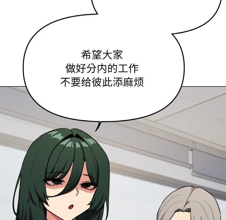 缺德邻居难相处 - 第39話 - page 72