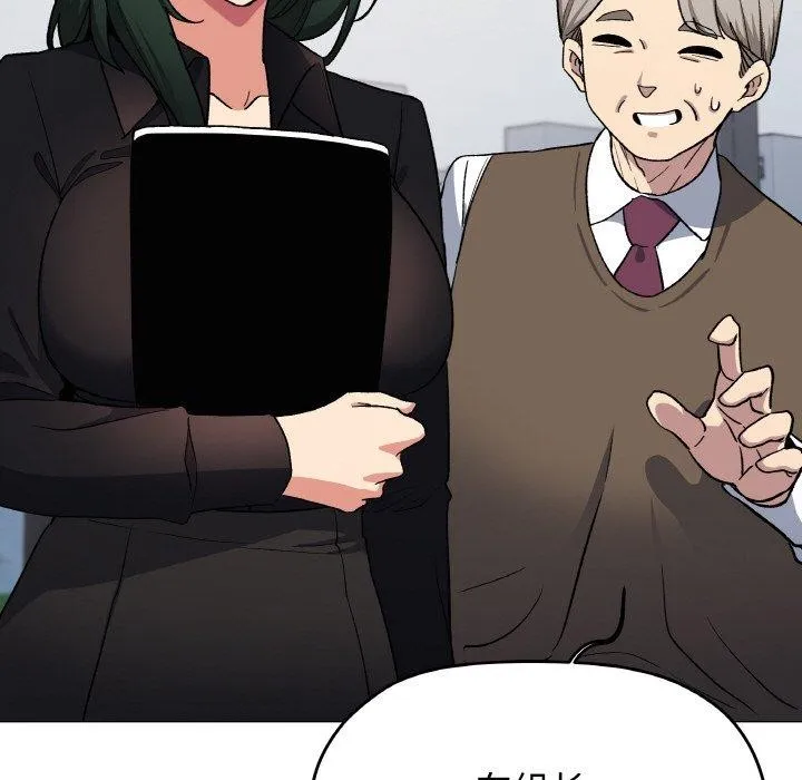 缺德邻居难相处 - 第39話 - page 73
