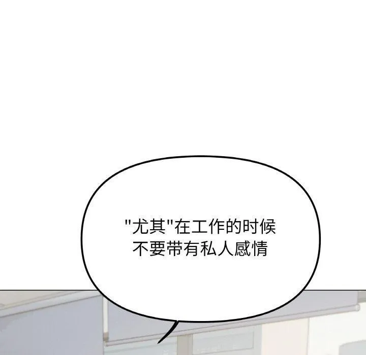 缺德邻居难相处 - 第39話 - page 80