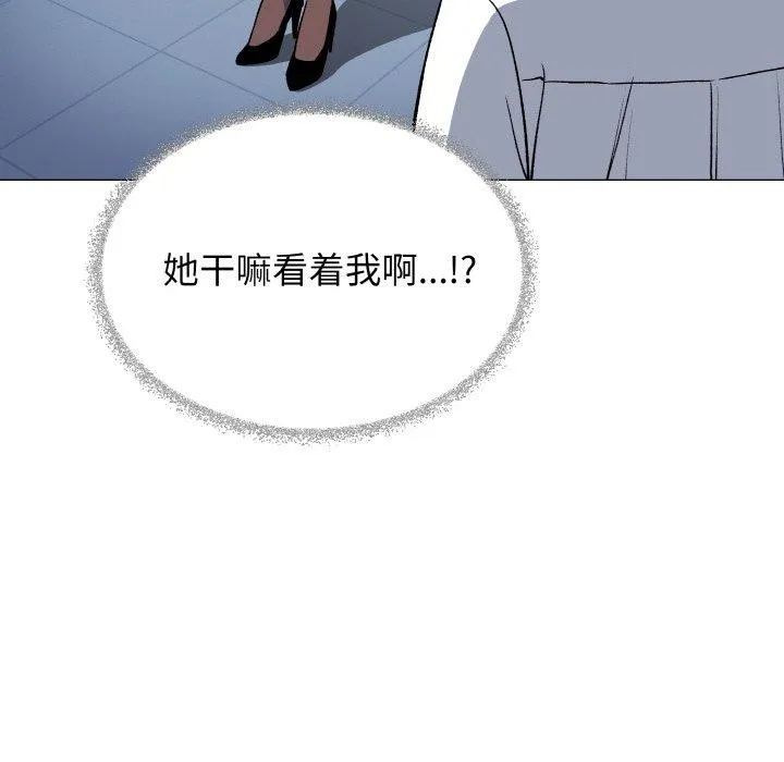 缺德邻居难相处 - 第39話 - page 82