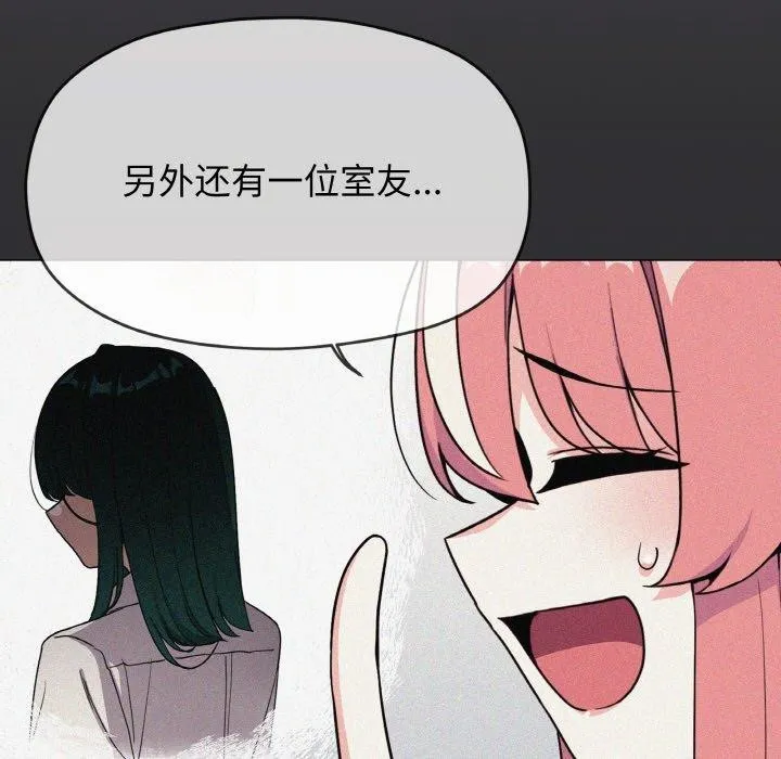 缺德邻居难相处 - 第39話 - page 89