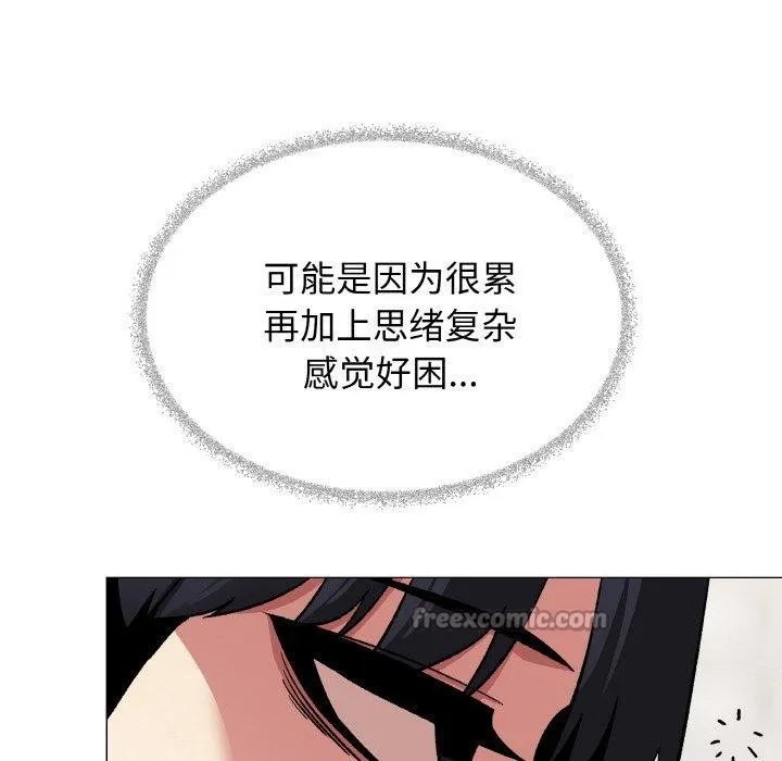 缺德邻居难相处 - 第39話 - page 98