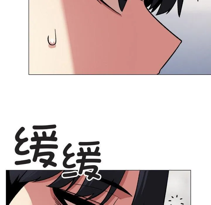 缺德邻居难相处 - 第39話 - page 99