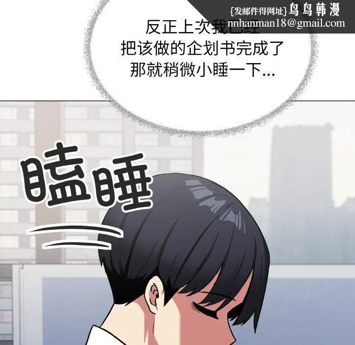 缺德邻居难相处 - 第39話 - page 101