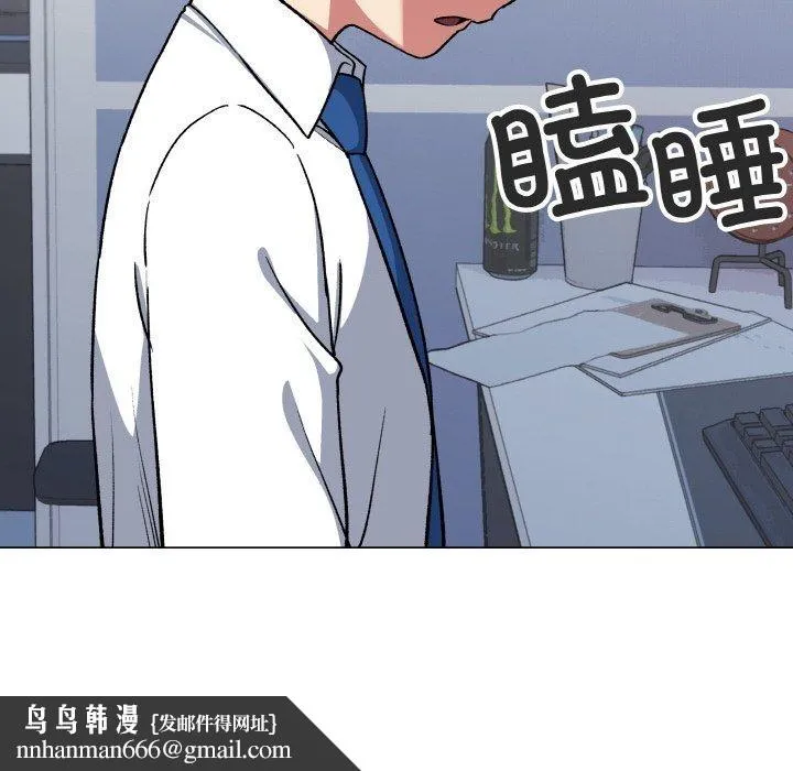 缺德邻居难相处 - 第39話 - page 102
