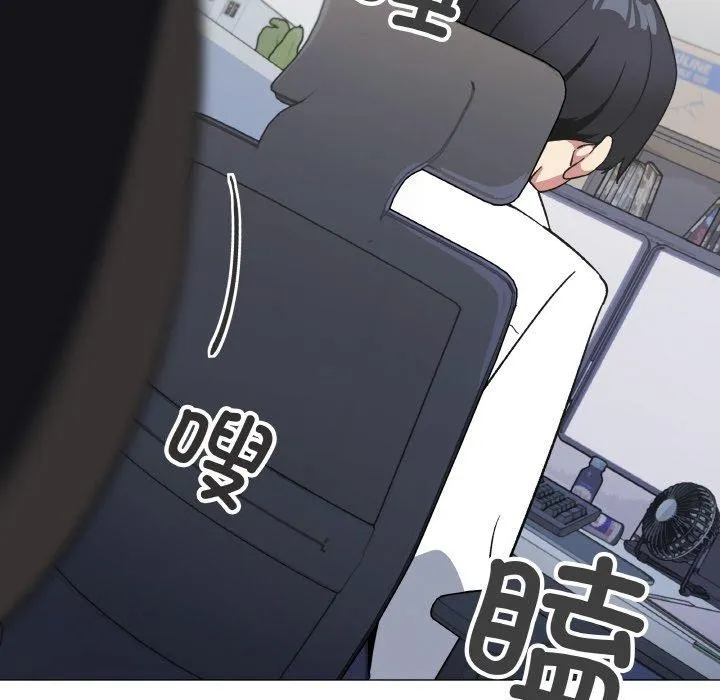 缺德邻居难相处 - 第39話 - page 104