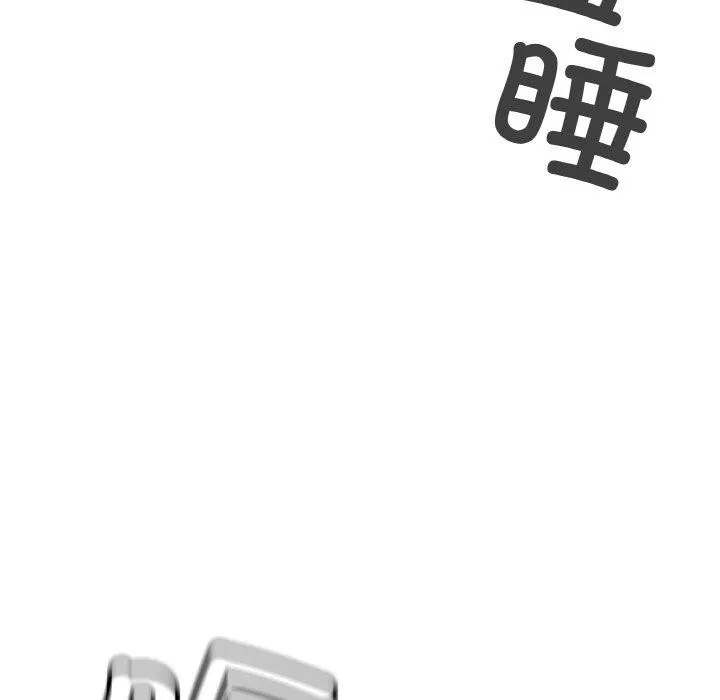 缺德邻居难相处 - 第39話 - page 105