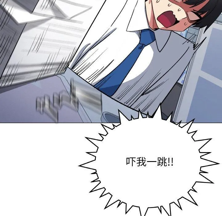 缺德邻居难相处 - 第39話 - page 107