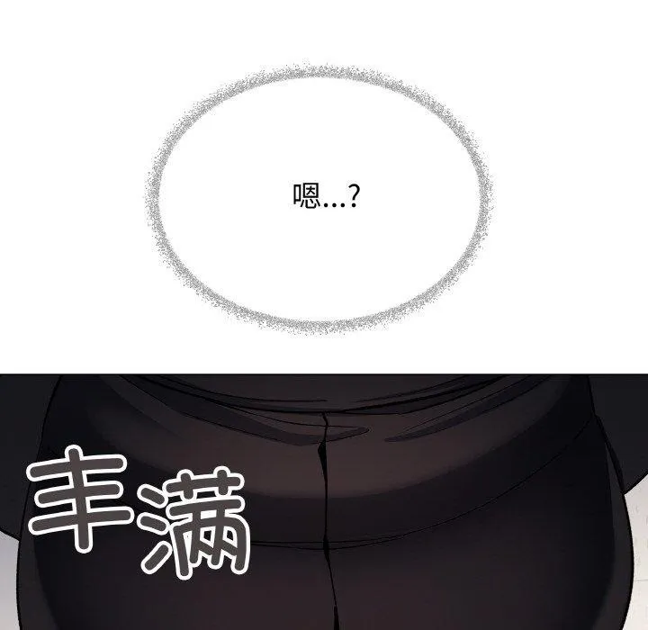 缺德邻居难相处 - 第39話 - page 114