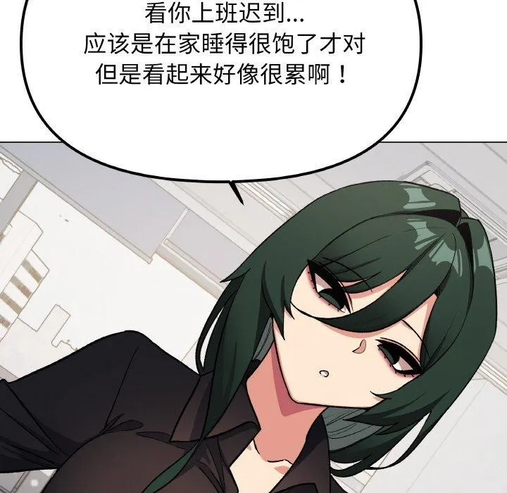 缺德邻居难相处 - 第39話 - page 116
