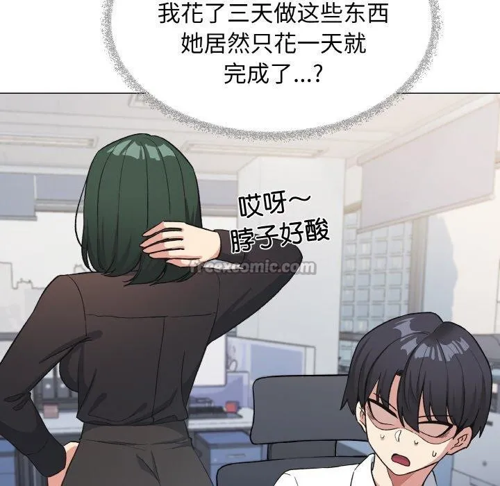 缺德邻居难相处 - 第39話 - page 126