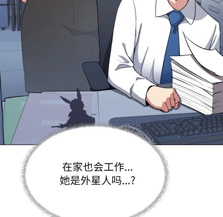缺德邻居难相处 - 第39話 - page 127