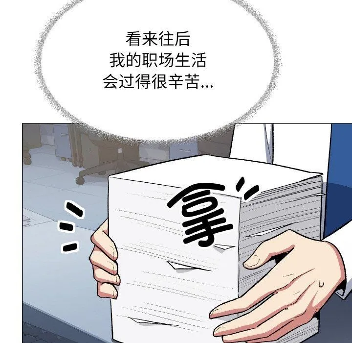 缺德邻居难相处 - 第39話 - page 129