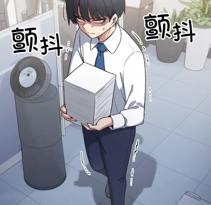 缺德邻居难相处 - 第39話 - page 132