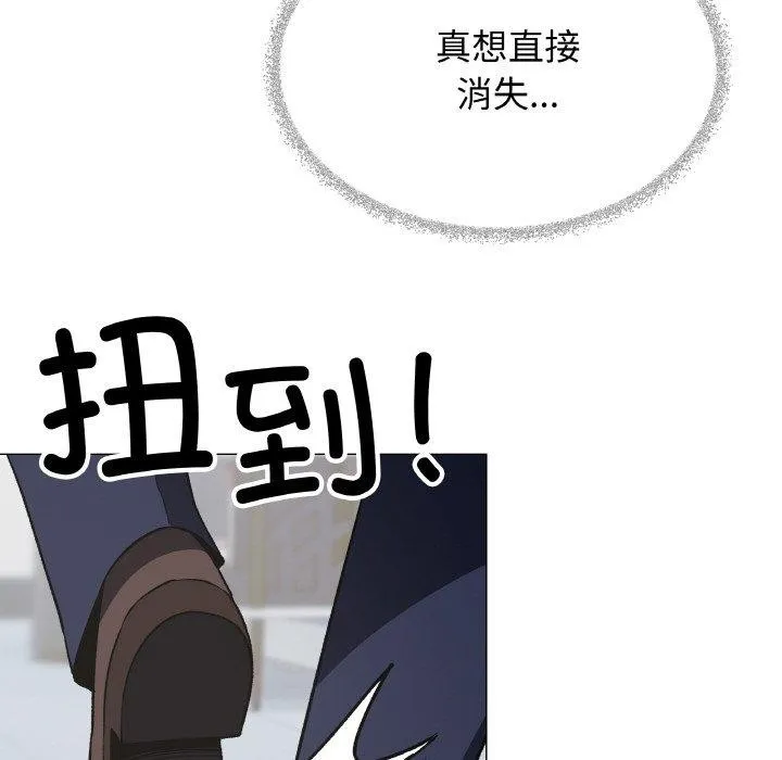 缺德邻居难相处 - 第39話 - page 134