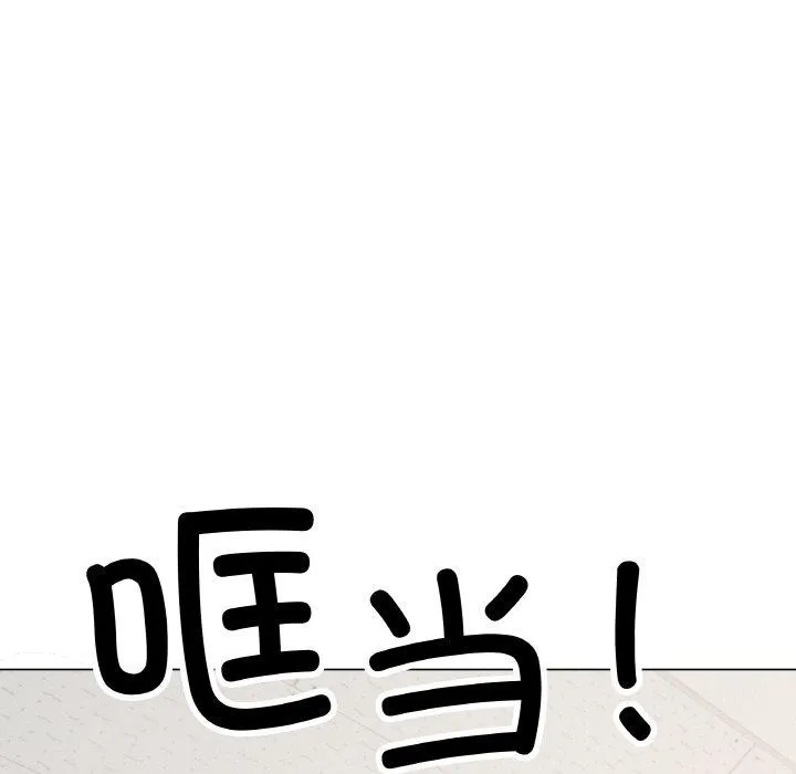 缺德邻居难相处 - 第39話 - page 138