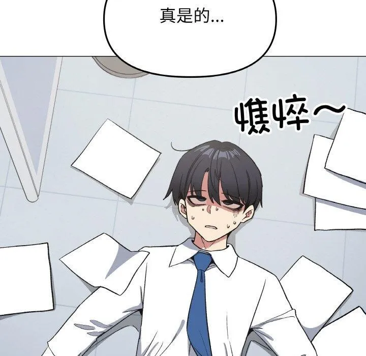 缺德邻居难相处 - 第39話 - page 142