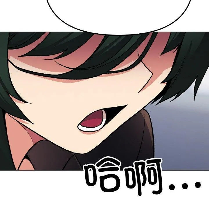 缺德邻居难相处 - 第39話 - page 145