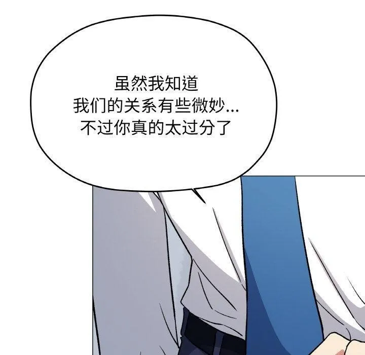 缺德邻居难相处 - 第39話 - page 150