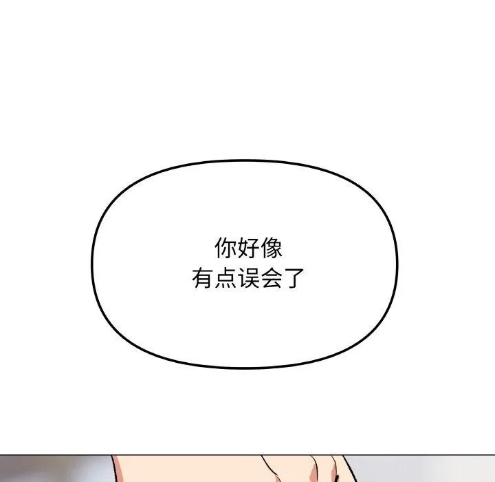 缺德邻居难相处 - 第39話 - page 156