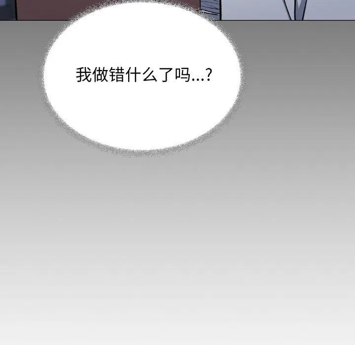 缺德邻居难相处 - 第39話 - page 171