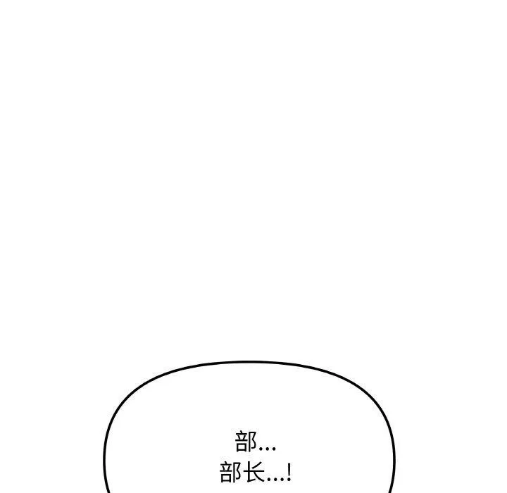缺德邻居难相处 - 第39話 - page 175