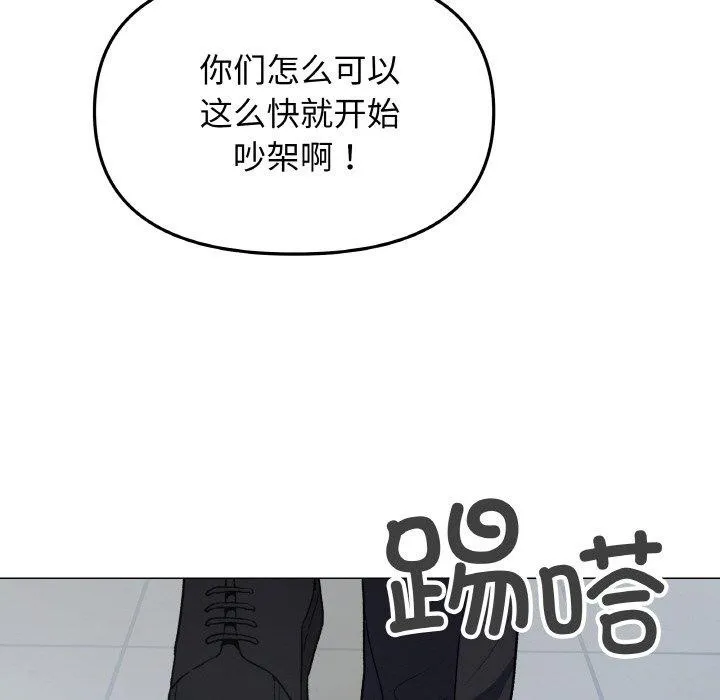 缺德邻居难相处 - 第39話 - page 178