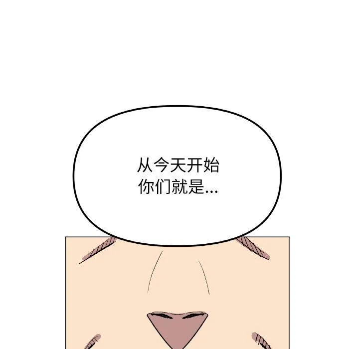 缺德邻居难相处 - 第39話 - page 183
