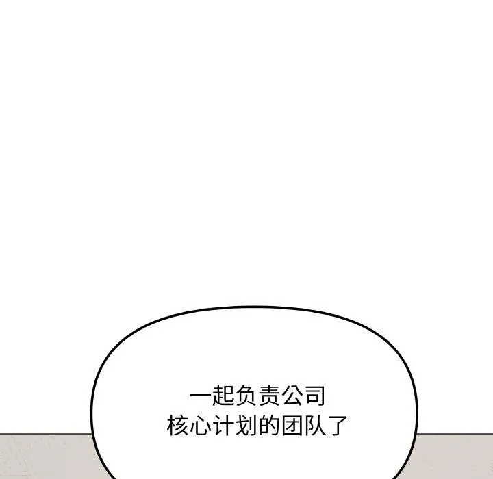 缺德邻居难相处 - 第39話 - page 185