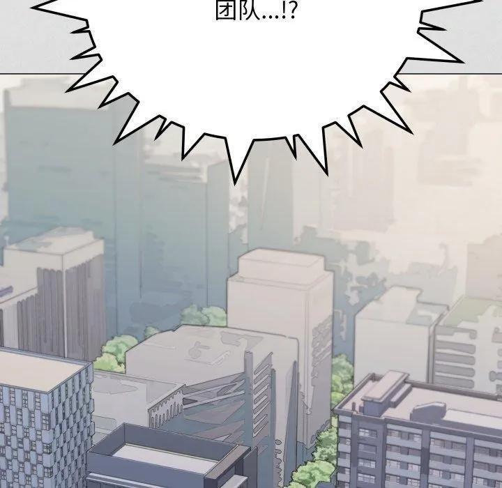 缺德邻居难相处 - 第39話 - page 190
