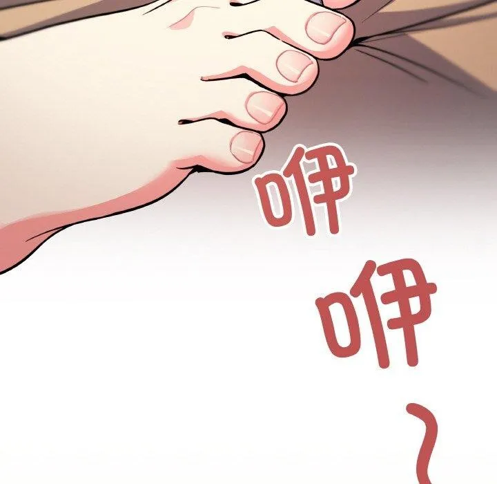 缺德邻居难相处 - 第25話 - page 46