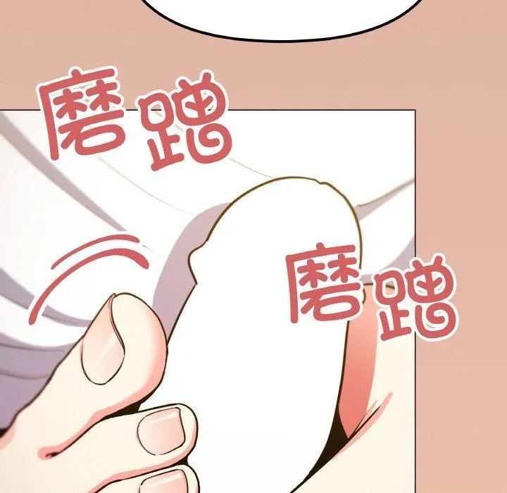 缺德邻居难相处 - 第25話 - page 59