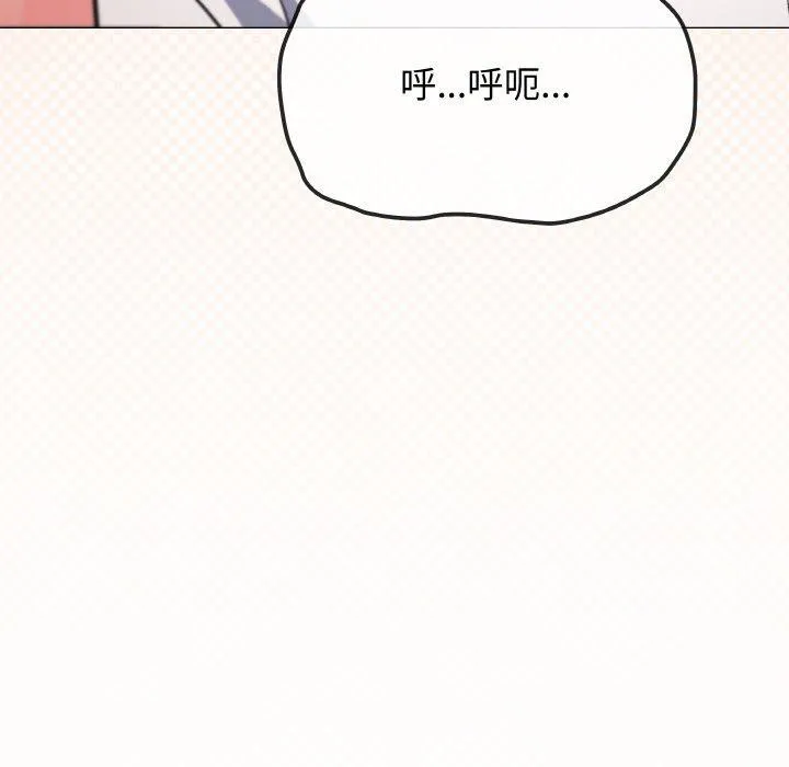 缺德邻居难相处 - 第25話 - page 66