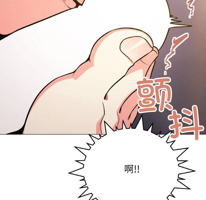 缺德邻居难相处 - 第25話 - page 72