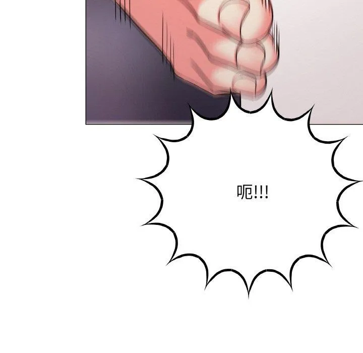 缺德邻居难相处 - 第25話 - page 92