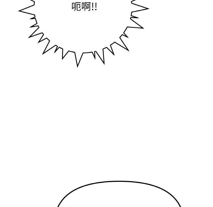 缺德邻居难相处 - 第25話 - page 96