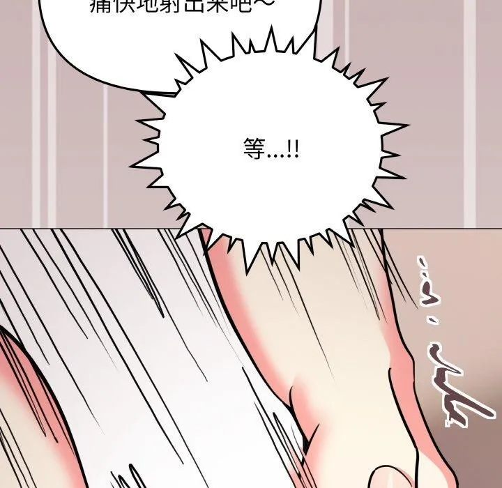 缺德邻居难相处 - 第25話 - page 111